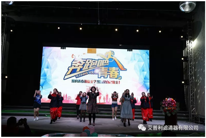 感恩相伴,溫暖同行-艾普利2018年度優(yōu)秀員工表彰大會(huì)暨新春年會(huì)(圖9) 感恩相伴,溫暖同行-艾普利2018年度優(yōu)秀員工表彰大會(huì)暨新春年會(huì)(圖9)