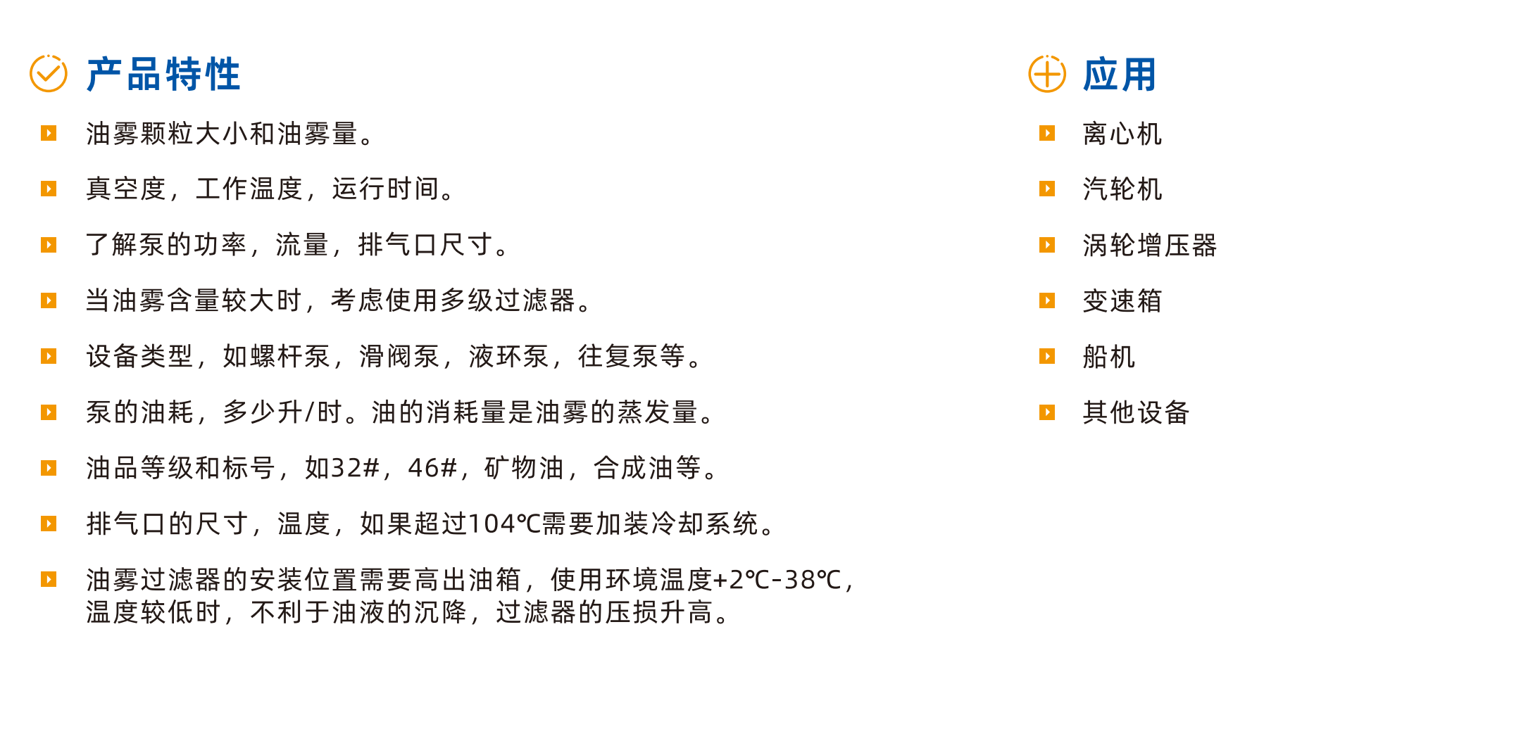 真空輔助油霧過濾器(圖2)